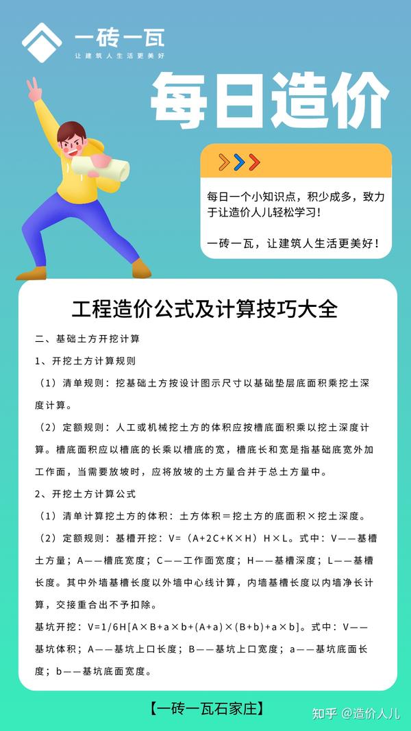 梯形基坑土方量计算公式 基坑土方量计算公式图解 挖基础土方工程量计算