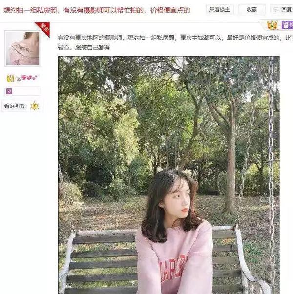 大尺度私房照,拍私房的圈子到底有多乱?5 大尺度私房照,拍私房的圈子到底有多乱?5