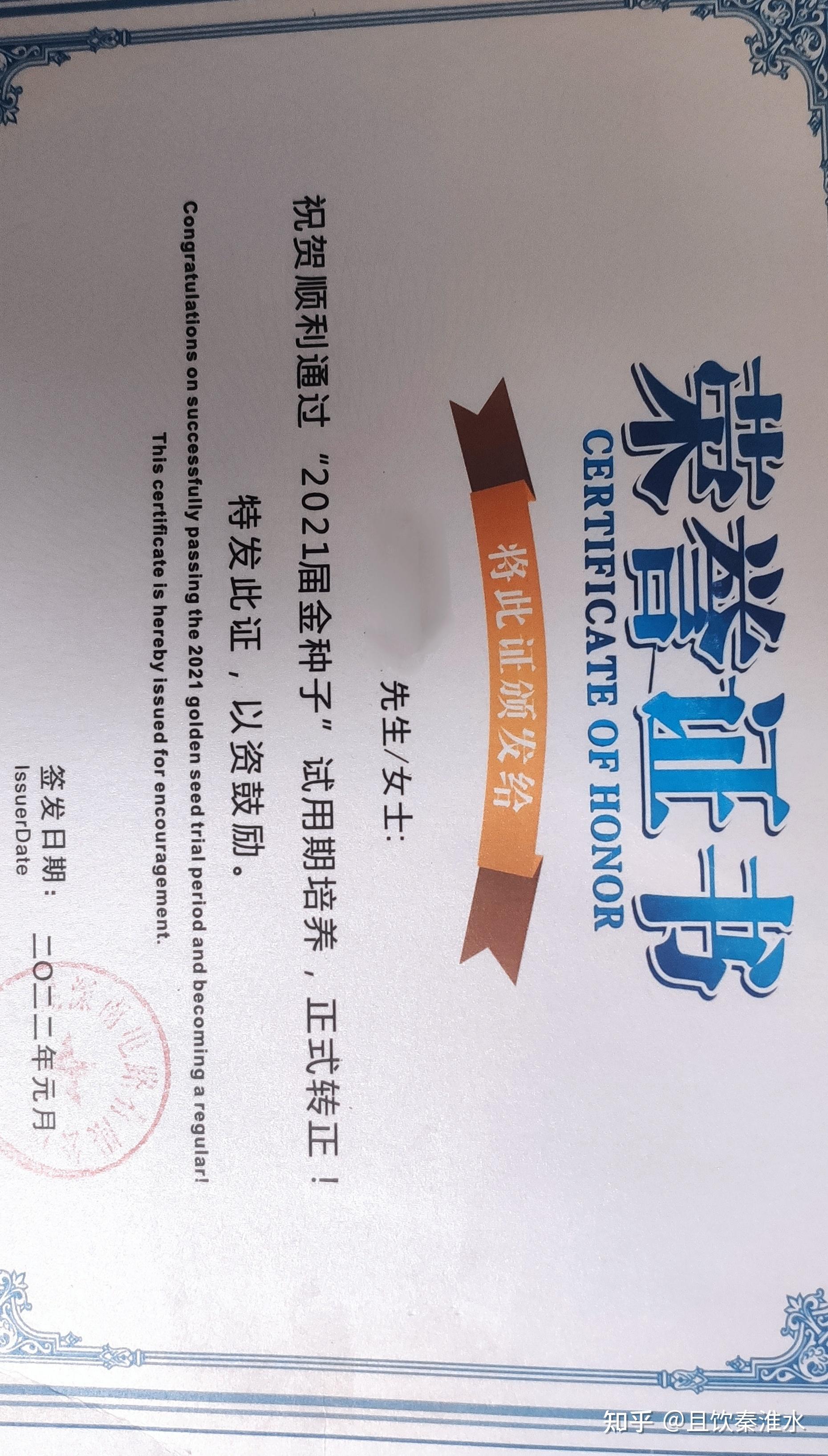 虽然转正过了,但是过程中还是有些不开心(心里有些小波动,觉得啥都没