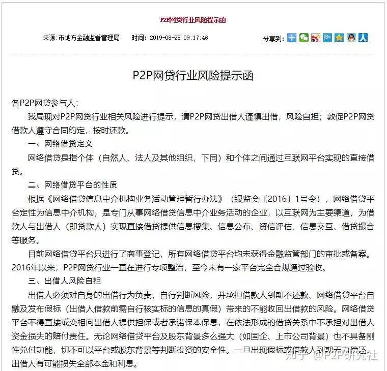 谁批准p2p(人身检查必须经过谁批准)