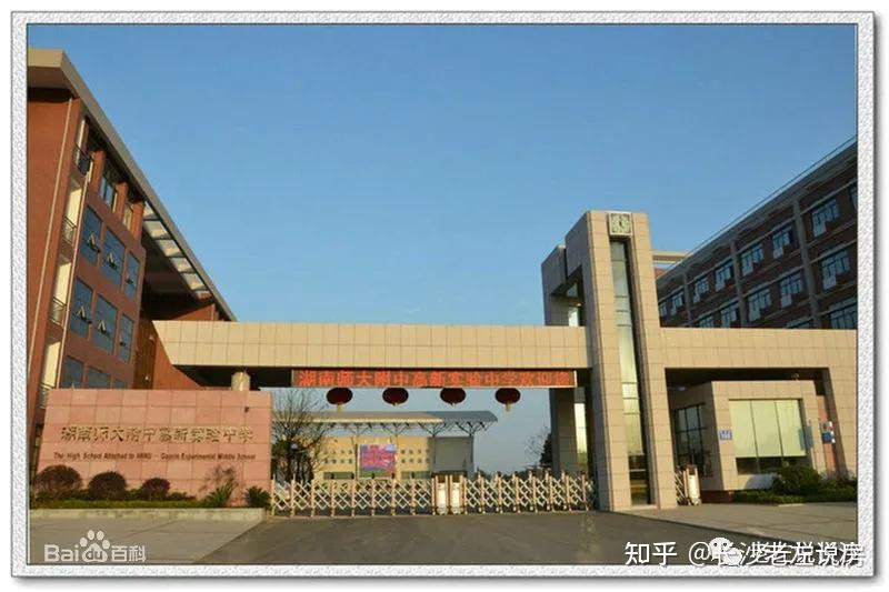 干货!师大附中学区房深度解读