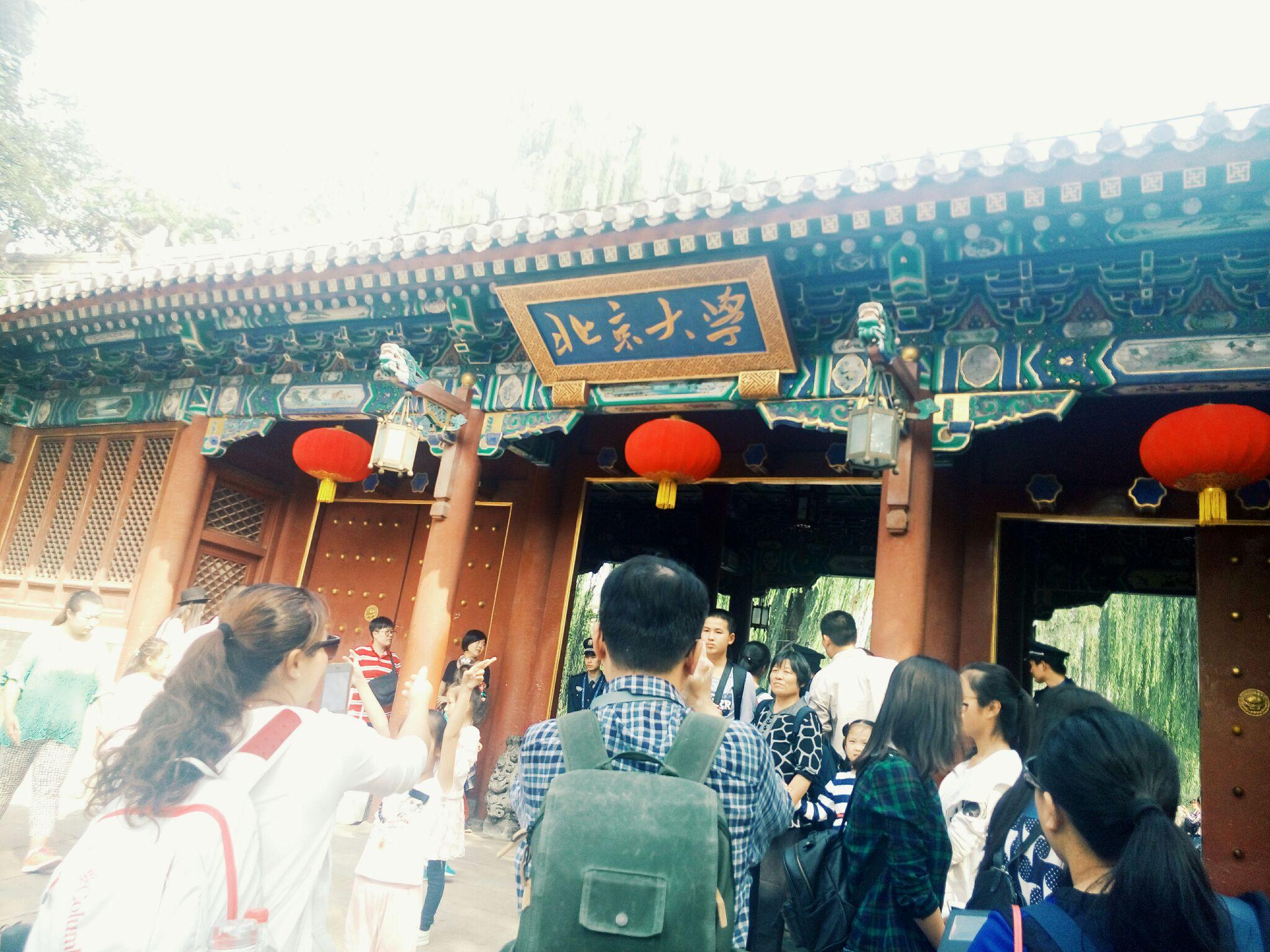 北大清华游