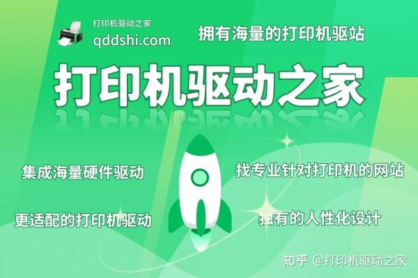 惠普打印机驱动怎么下载?3个正规渠道+安装避坑,小白也能速通!