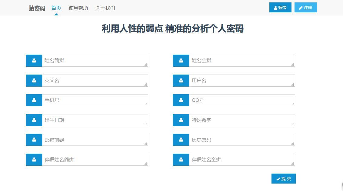 弱口令的分析和爆破工具使用 弱口令的分析和爆破工具使用
