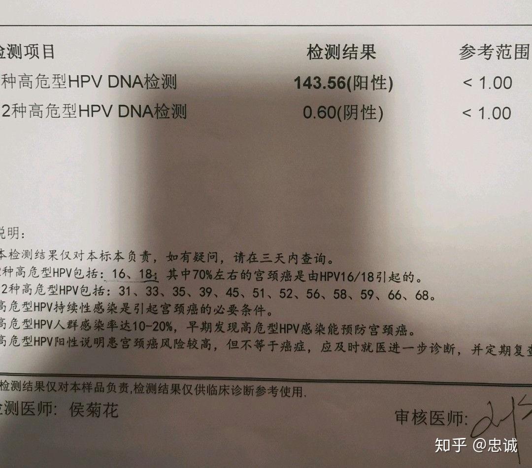 從感染到手術到轉陰,這一切發生的不可思議,我從沒有想過自己會感染