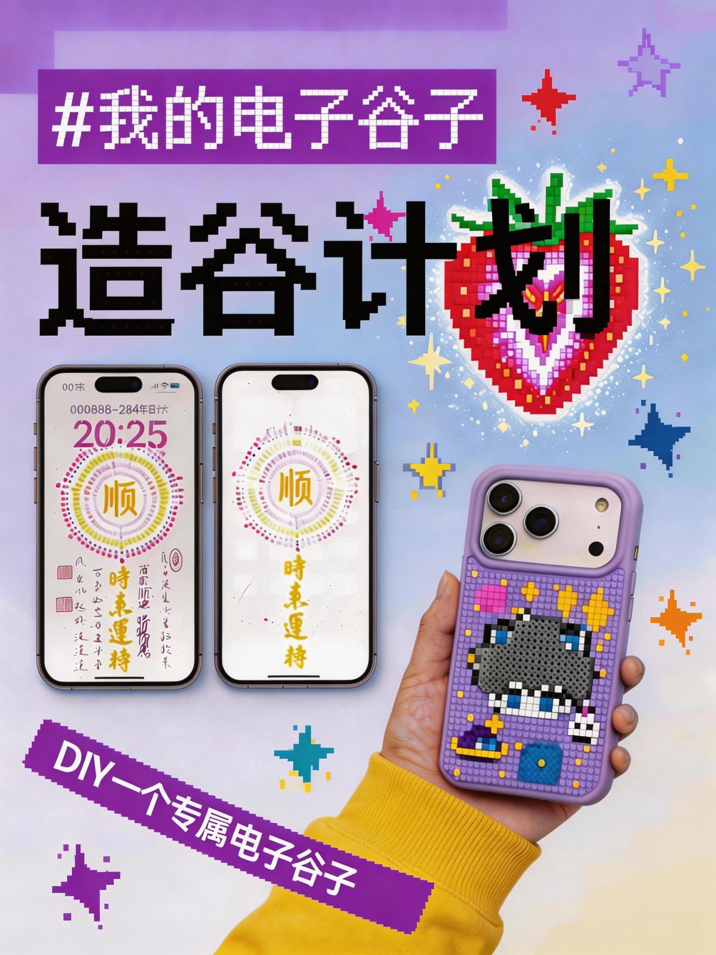🎡有奖活动|晒出「我的电子谷子」,赢丰富好礼!