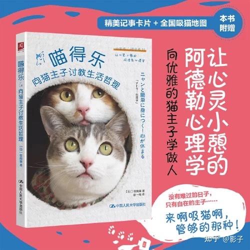 喵得乐 向猫主子讨教生活哲理 像猫一样的幸福生活 知乎