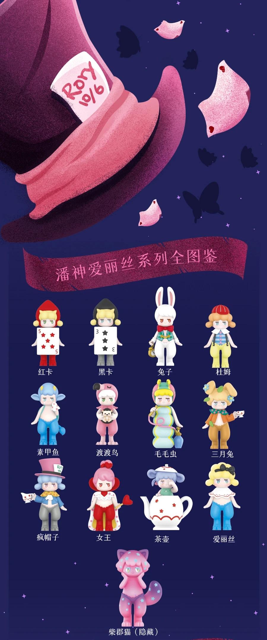 同时潘神爱丽丝系列盲盒也将在本周于盲盒大玩家上架,届时可前往小