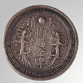 大清御赐金牌价格身价涨幅巨大！ - 知乎