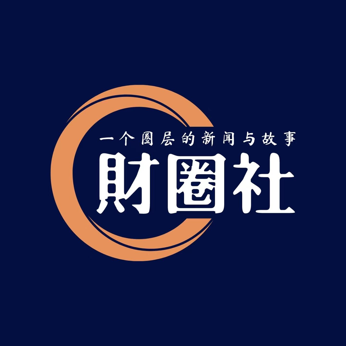 财圈社