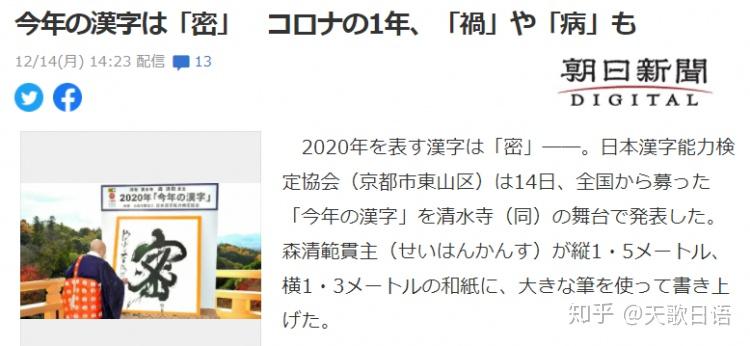 中日將大熊貓保護合作研究項目延期五年2020日本年度漢字出爐