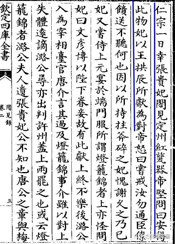 宋仁宗斧碎定州红瓷 - 知乎