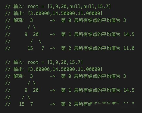 leetcode-637-bfs-python3-go