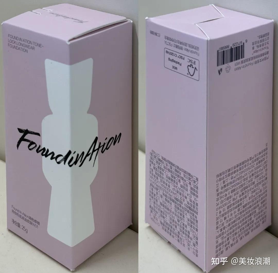 底妆品牌方里即将推出子品牌「Found In Ation」 - 知乎