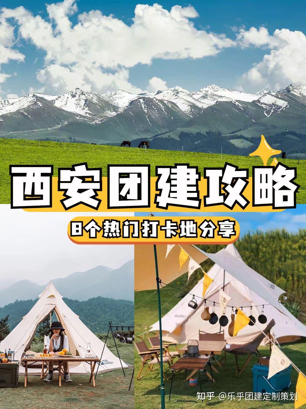西安团建|8个热门好去处&玩法攻略 - 知乎