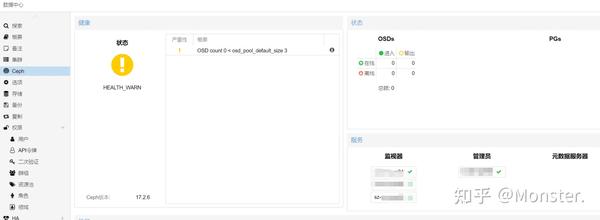 Proxmox(pve)集群(4)存储(1)配置分布式存储ceph - 知乎