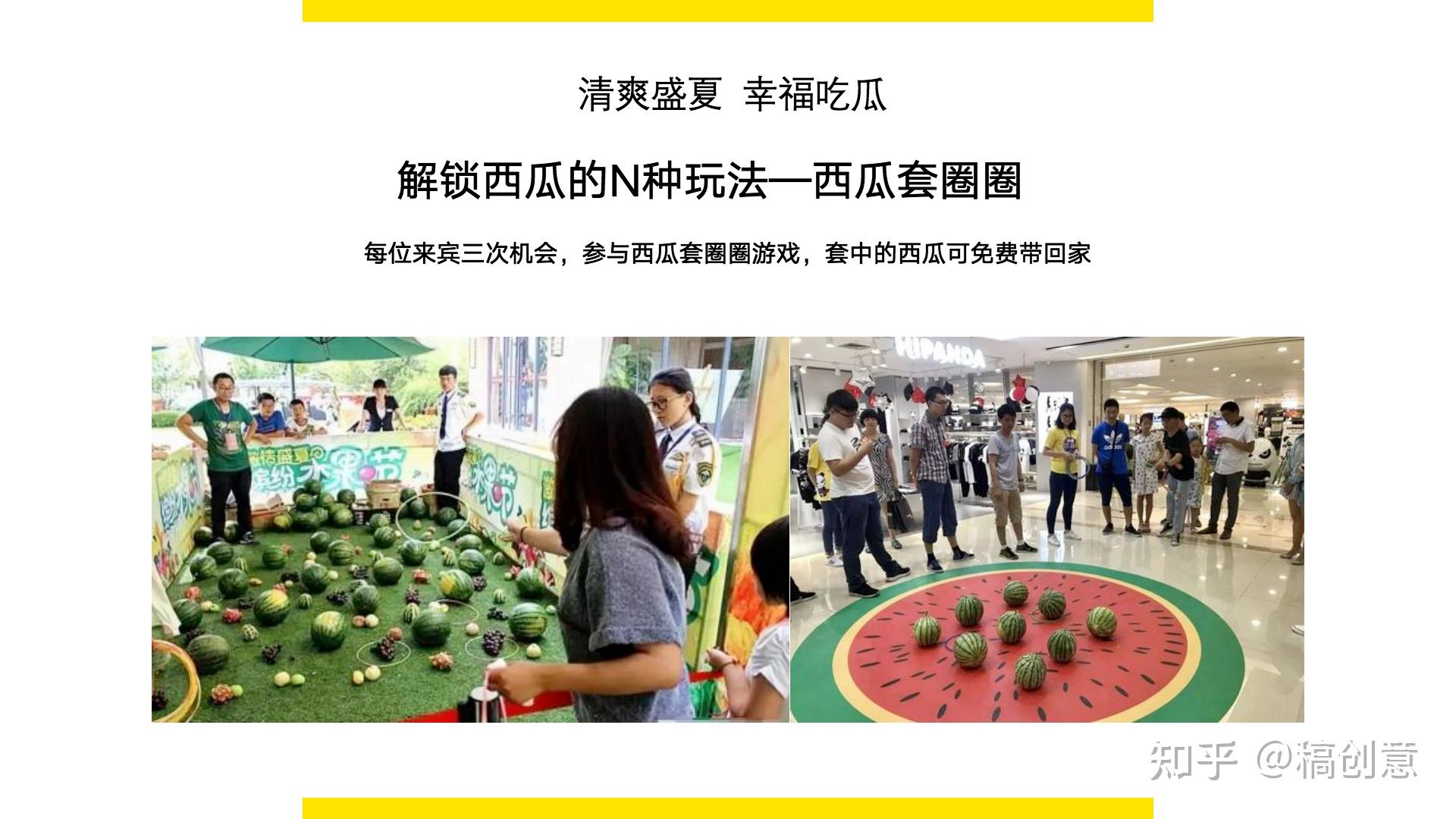 夏季 | 地产项目七月主题暖场活动方案