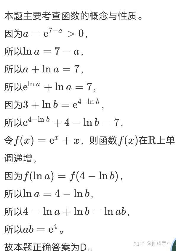 一道同构式题目 - 知乎