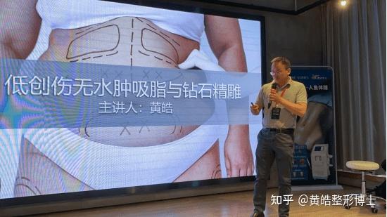 黄皓博士:求美者术后疼痛度与医生出汗量成正比!