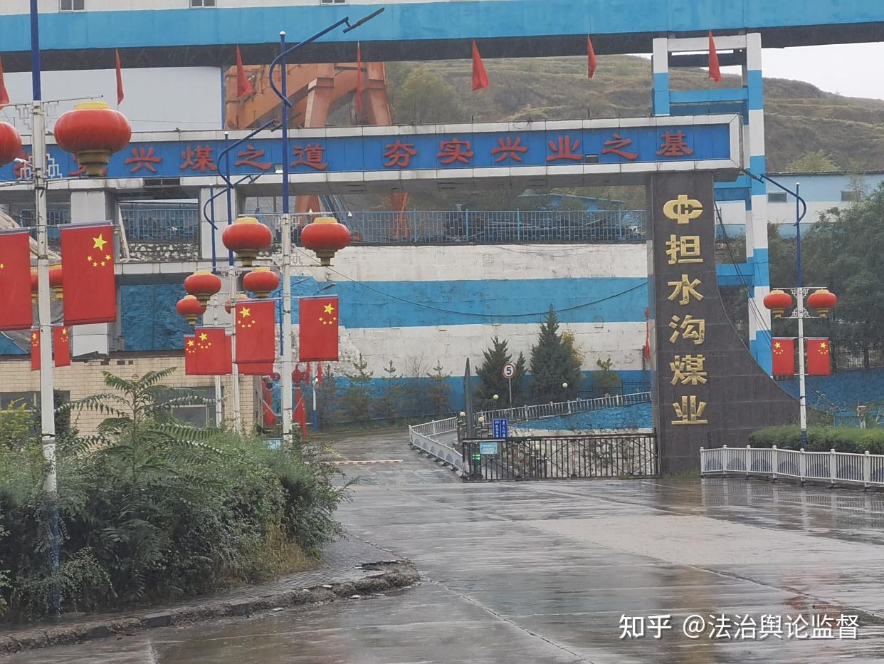 朔州市中煤担水沟矿工瞒报死亡事故:当地应急管理局遭质疑 (图1)