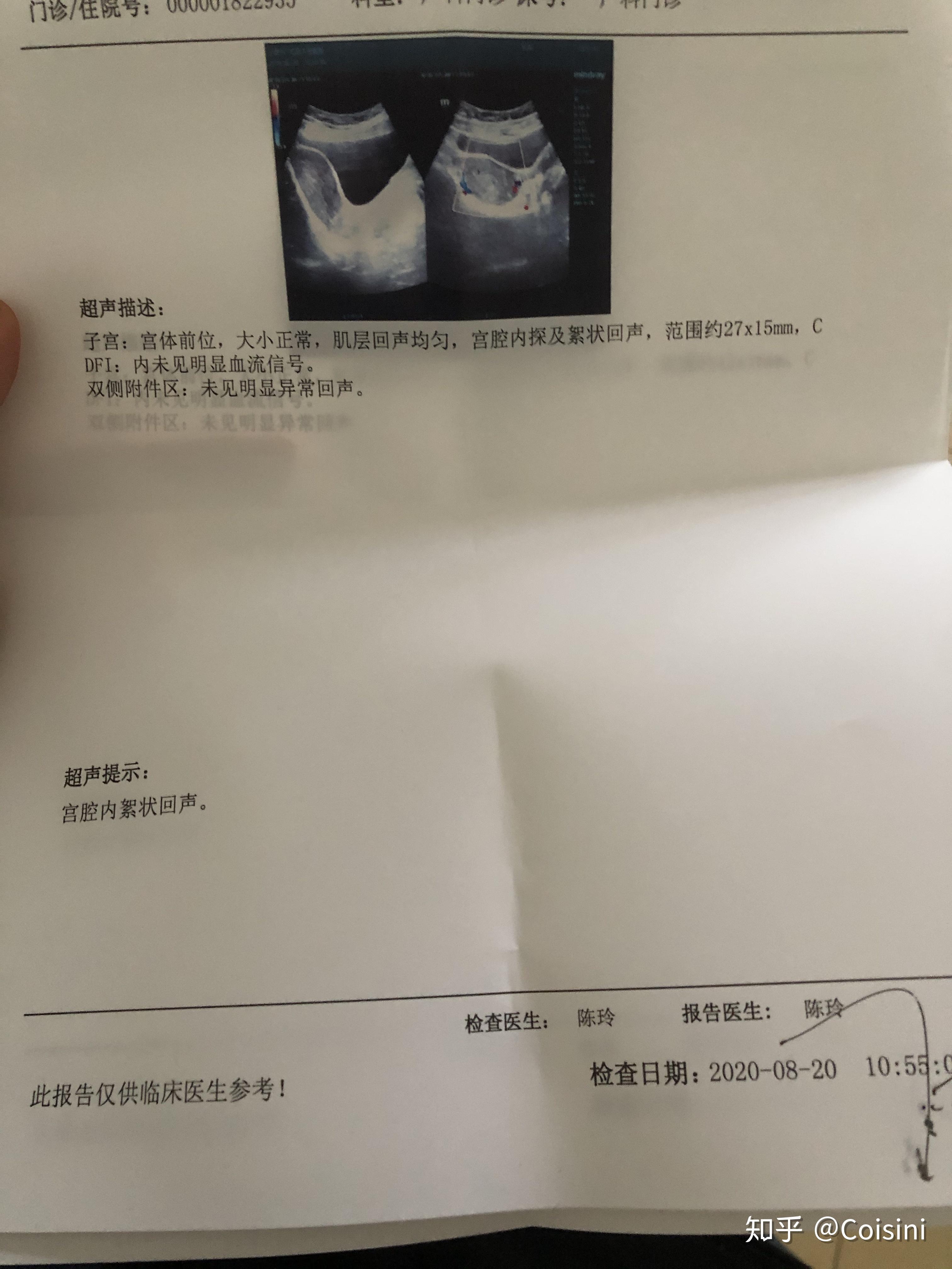 藥流全過程圖所有有疑問擔心的姐妹們都可以來討論一下