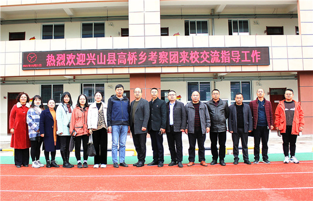 兴山高桥乡政府组团到巴东红军小学考察学习