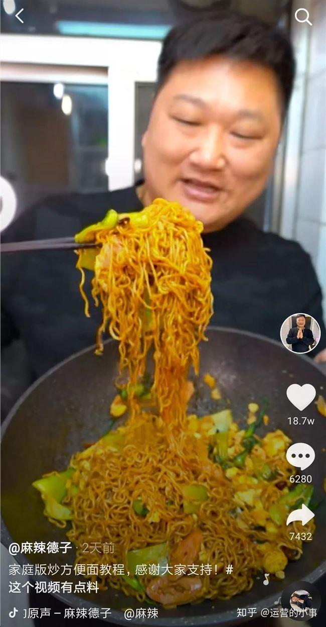 抖音运营专访麻辣德子