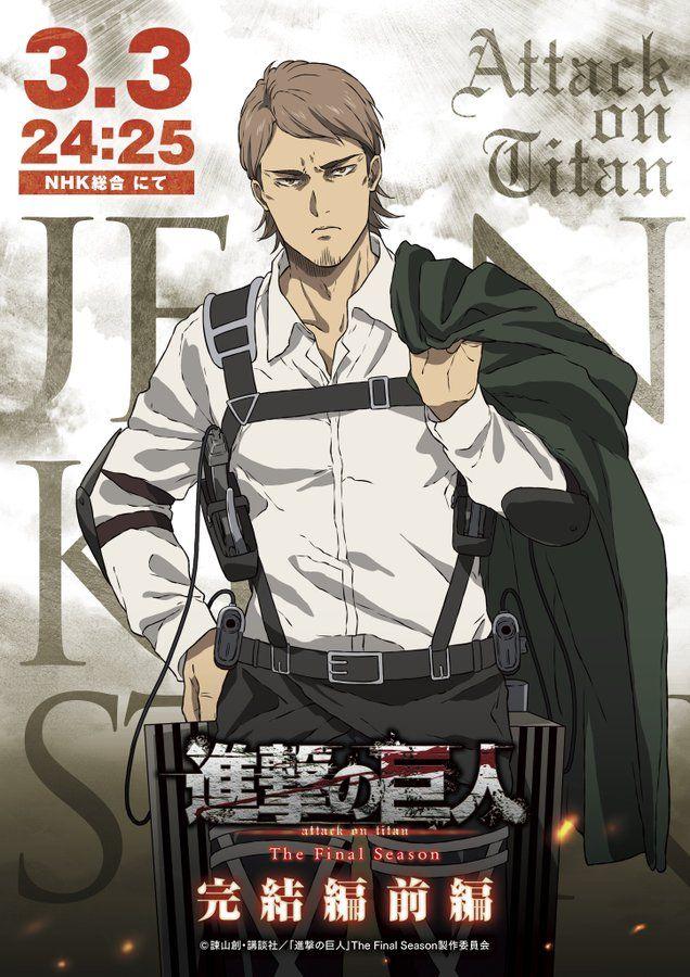 进击的巨人完结篇前篇人物图 - 知乎