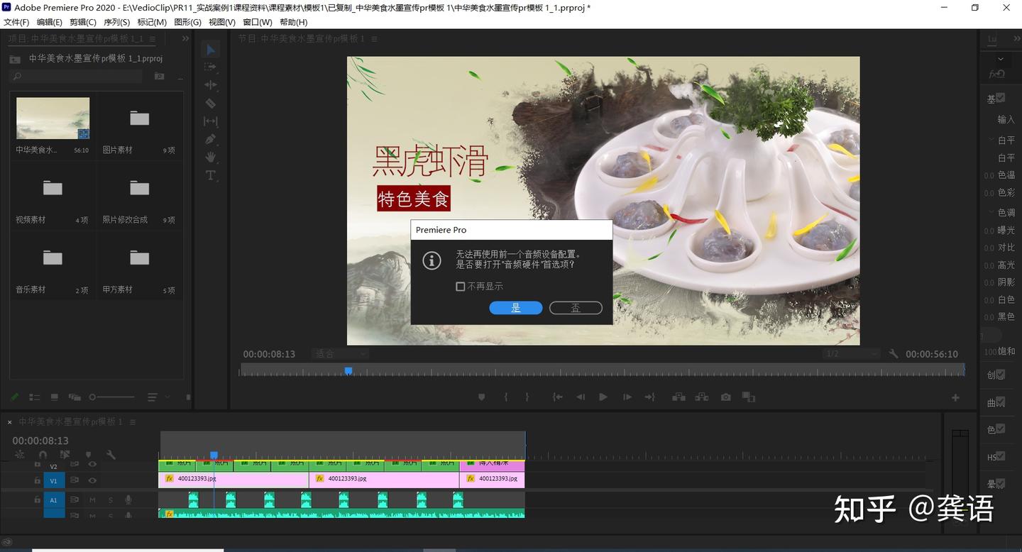 学习pr遇到的小问题：使用低版本pr打开高版本的pr项目 - 知乎