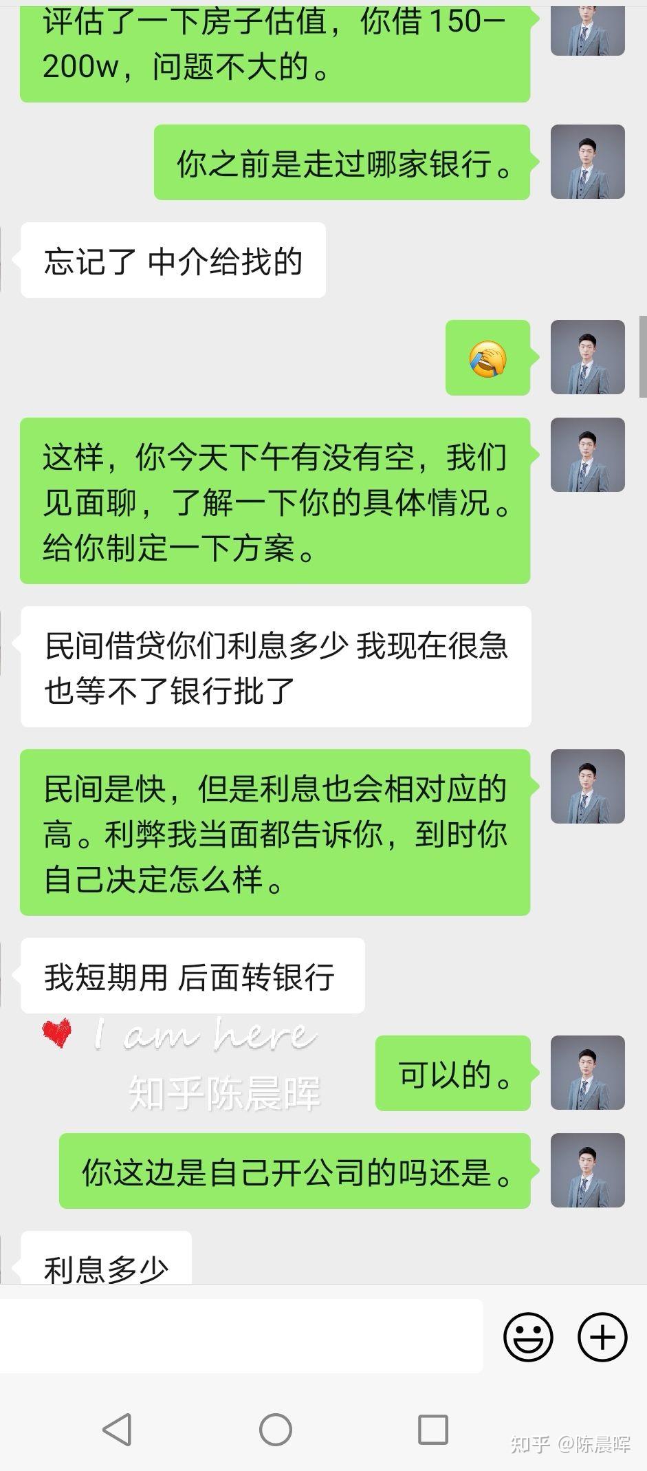 下面是部分客户聊天截图