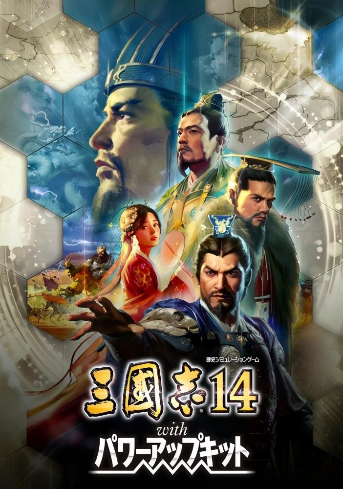 《三国志14 with 威力加强版》