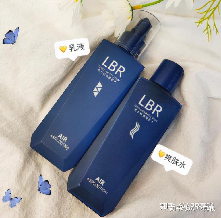 lbr男士水乳