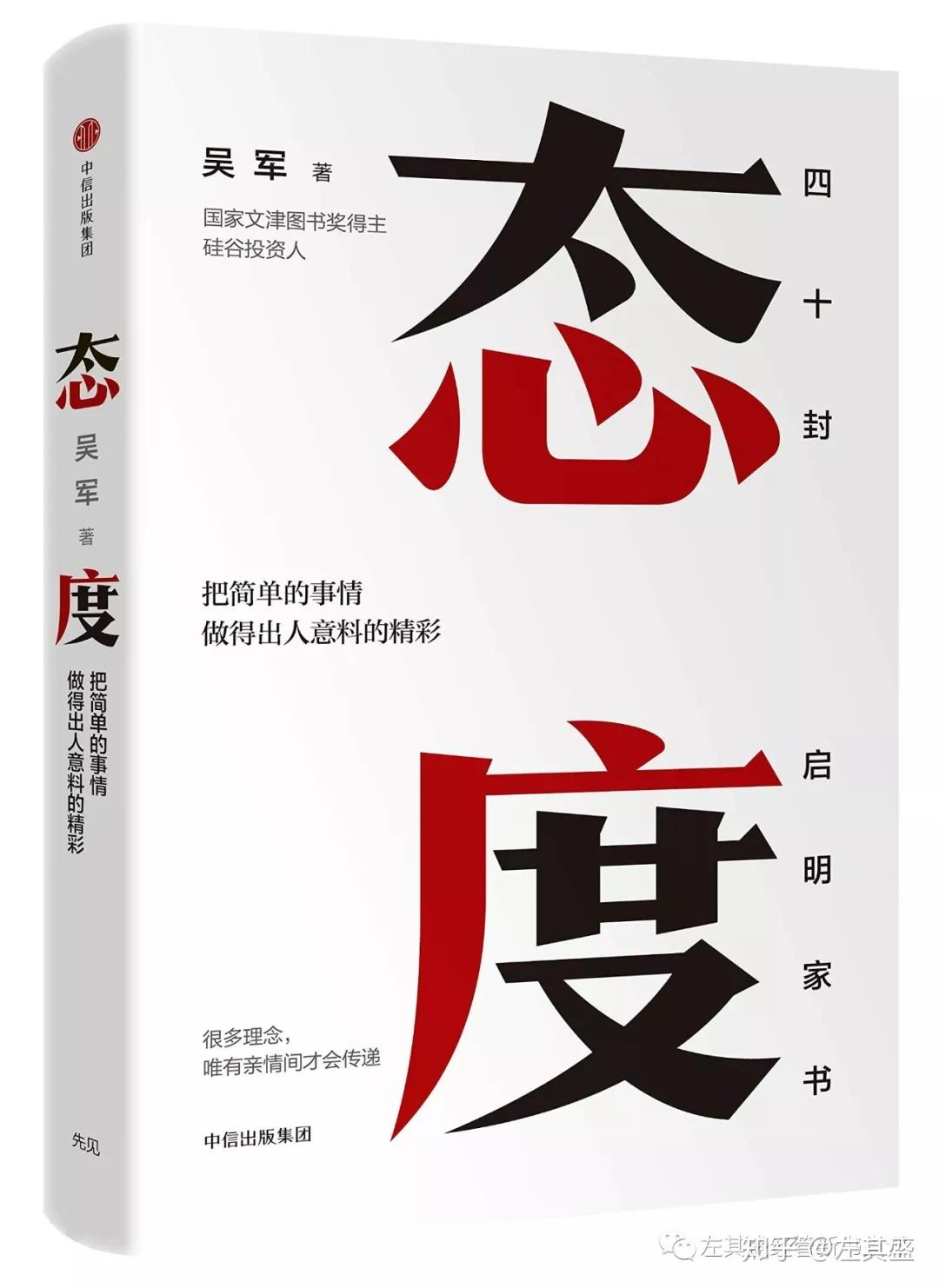 薛兆丰吴军何帆曾鸣万维刚李笑来罗永浩等得到APP专栏作者的书23本- 知乎