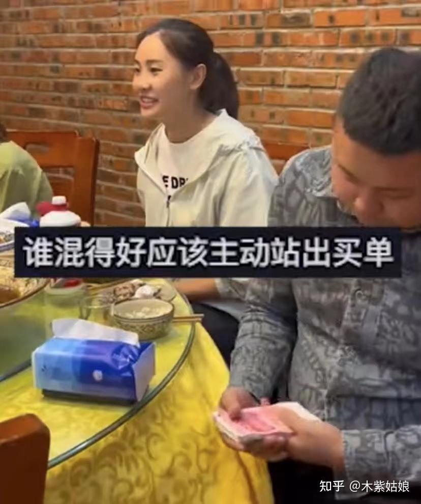 同学聚会班长迟到被起哄买单,女同学心疼默默递钱:不想让他丢脸 - 知乎
