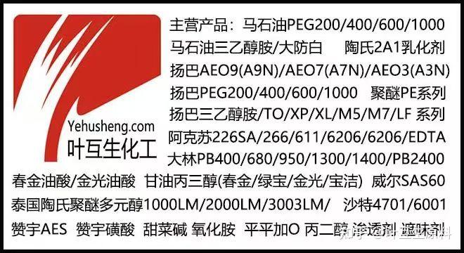 陶氏2a1，陶氏乳化剂2a1，dowfax 2a1表面活性剂水溶液的性质及用途 - 知乎