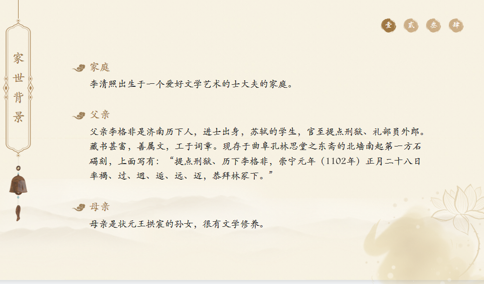 人物生平