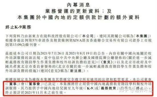 已责令终止研学 实习生高调炫富并泄露IPO材料！中信建投