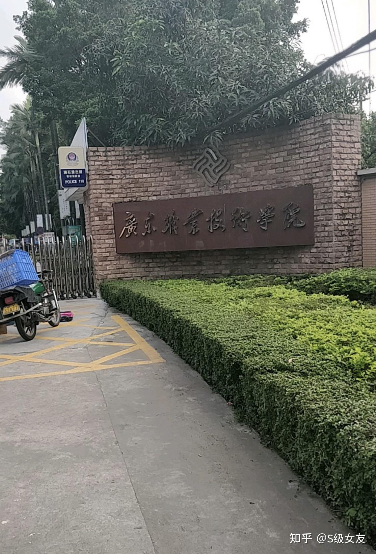 广东职业技术学院垃圾