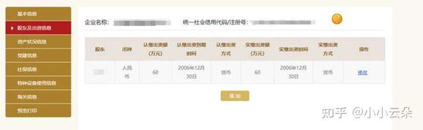 2023年工商年报怎么报？看过来... - 知乎