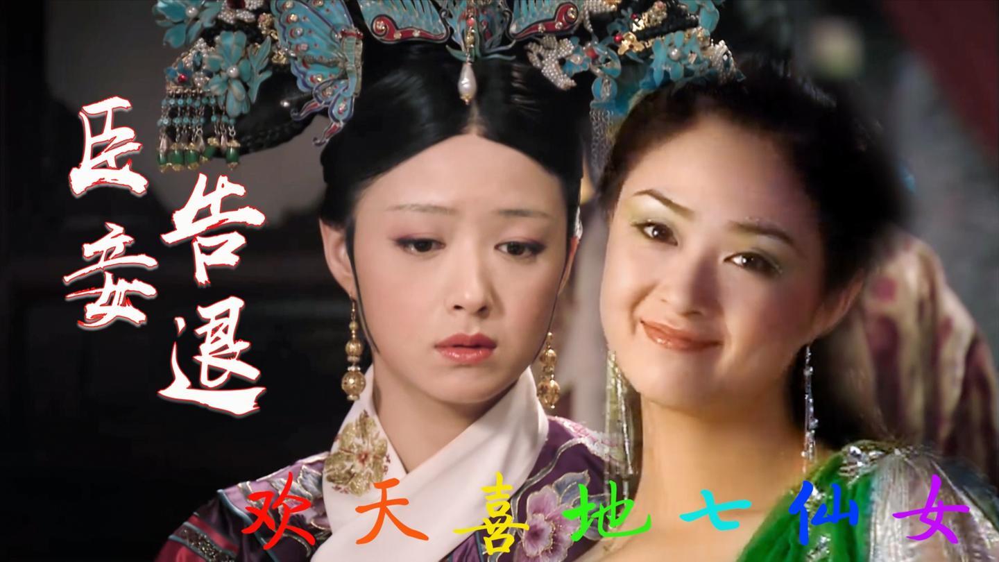 华妃霸气侧漏训诫妃嫔赐夏常在一丈红血染枫叶看了直呼精彩