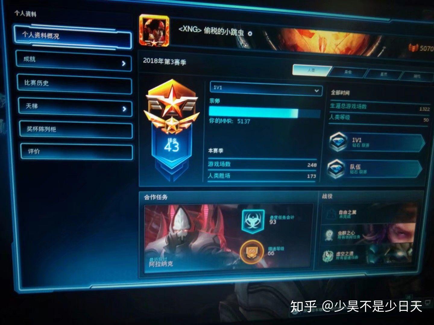 如何评价330星际2吧里此人的言行