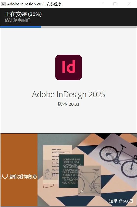InDesign 2025 超详细安装指南：小白也能3分钟搞定专业排版神器！ - 知乎