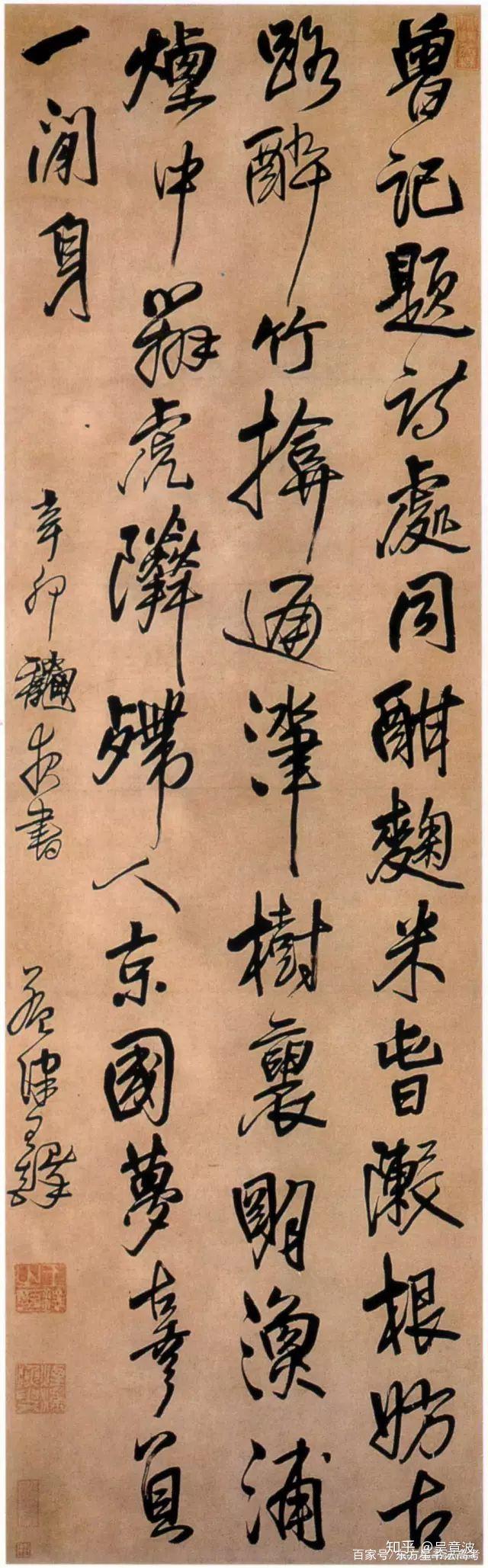 王铎行草条幅大集合