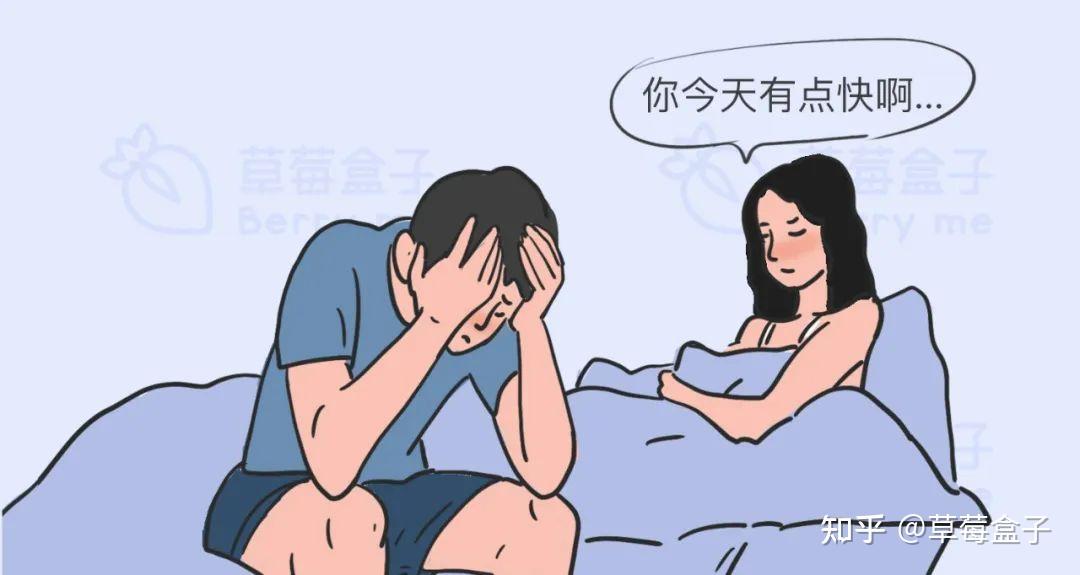 男生时间长能力强？时间短就是早泄？ 知乎 7835