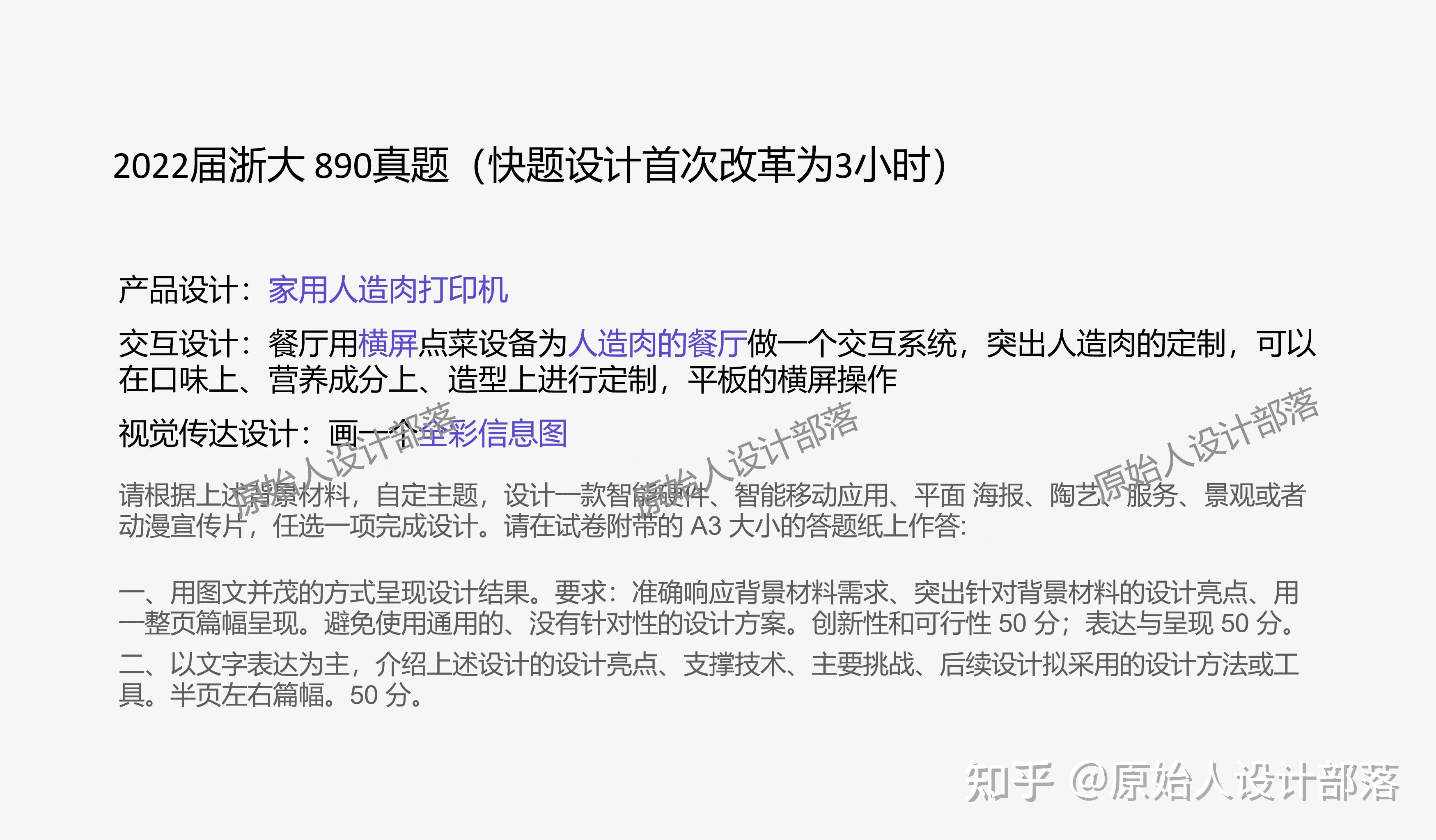 一文全解·浙大设计考研 - 知乎