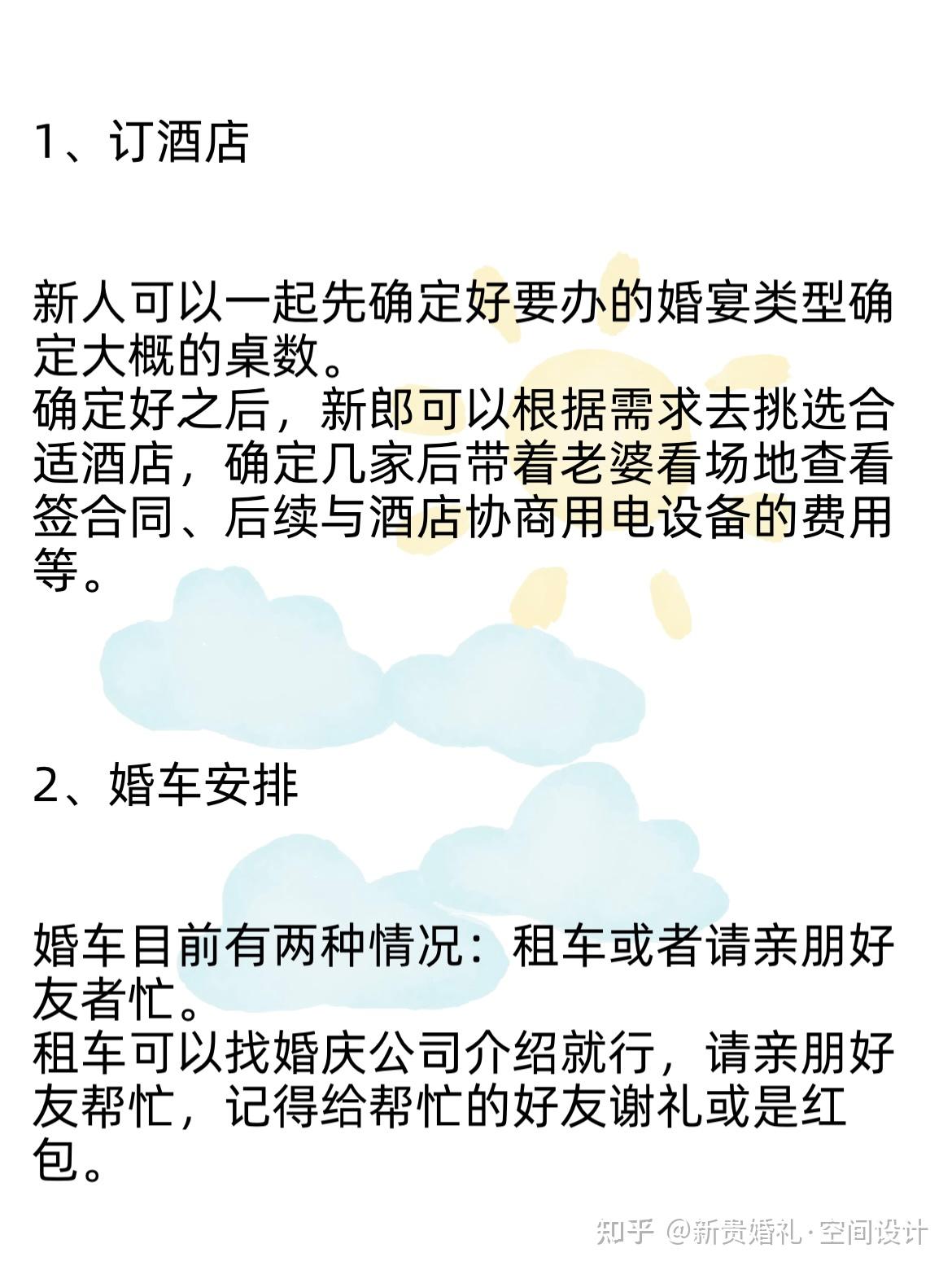 备婚 ️记得把这16件事交给老公去做 知乎