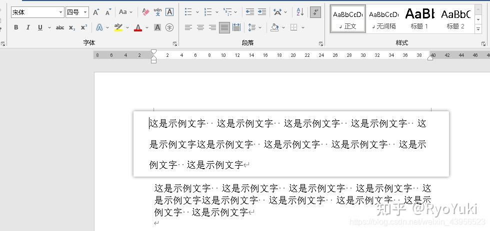 word宋体四号太大小四太小宋体小四变成宋体四号行距大了很多无法缩小