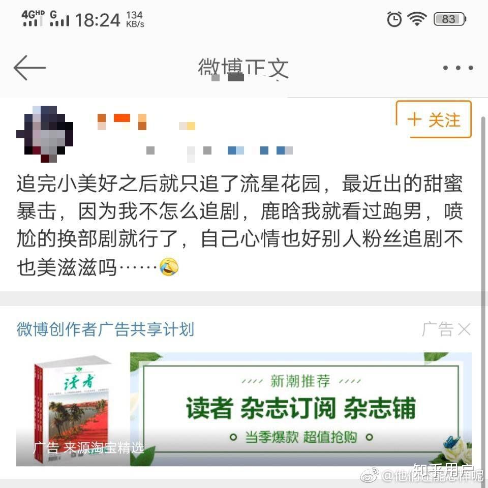 为什么观众对甜蜜暴击的评价这么低?