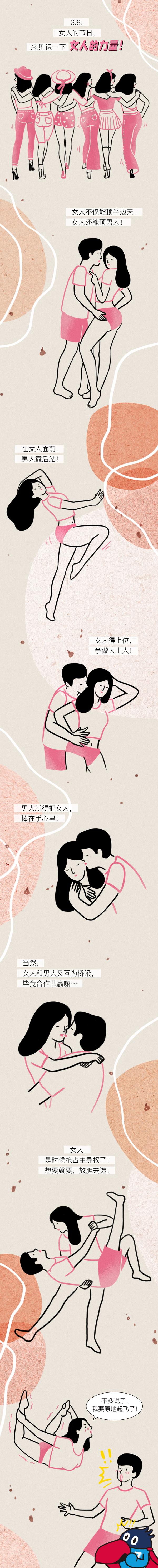 女上位