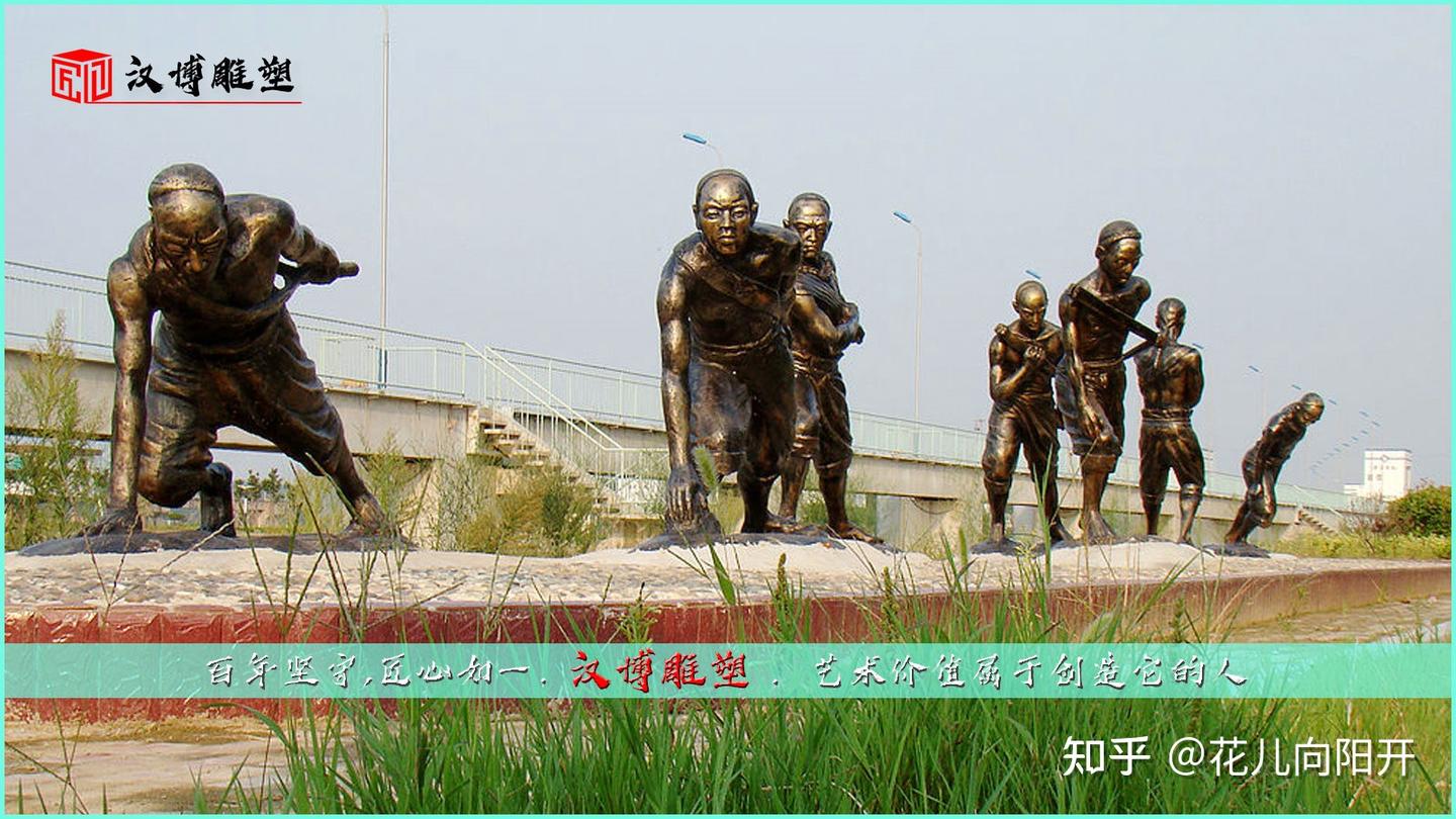 纤夫主题雕塑:以纤绳帮人拉船为生的人 - 知乎